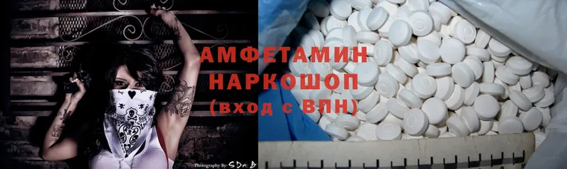 Amphetamine Розовый  KRAKEN ссылка  маркетплейс клад  Навашино 